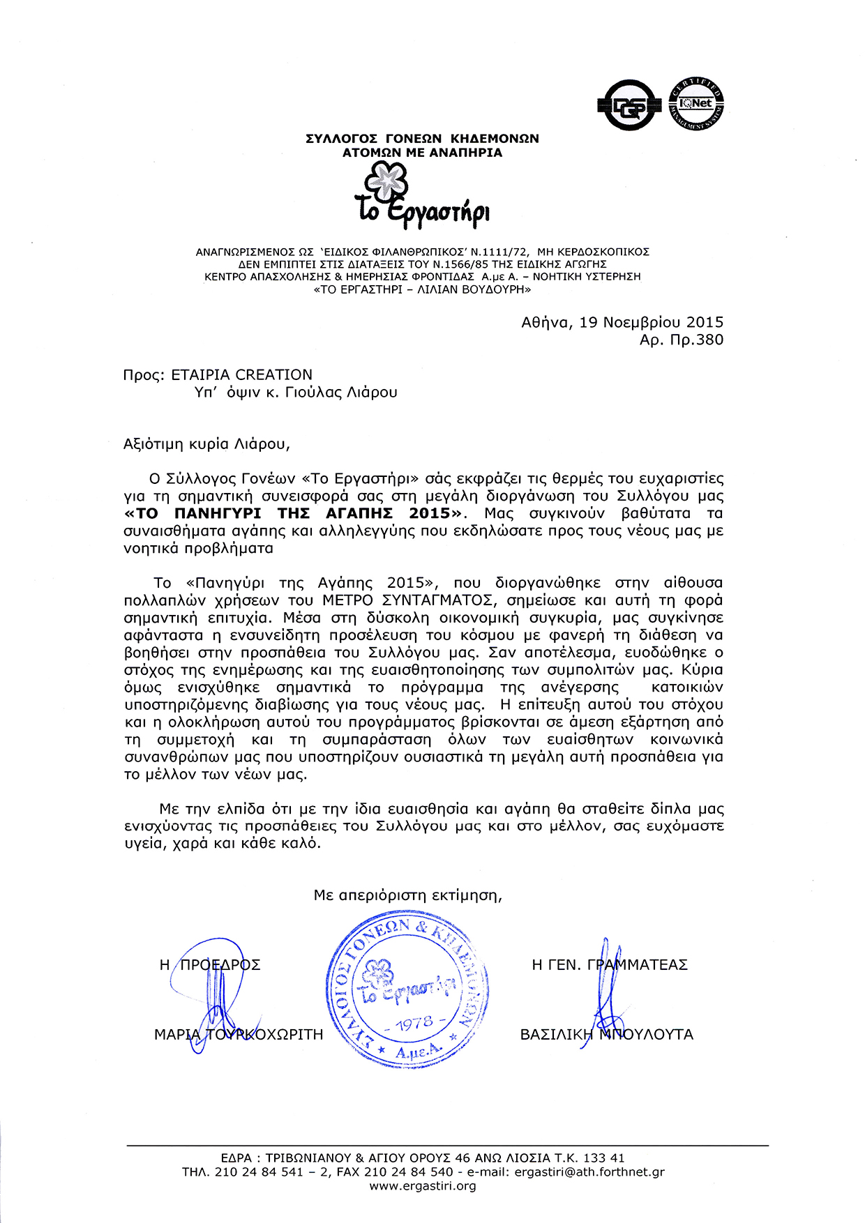 toldaboutus 1