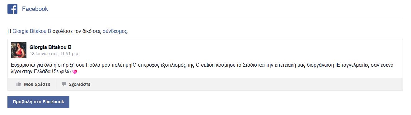 toldaboutus 2